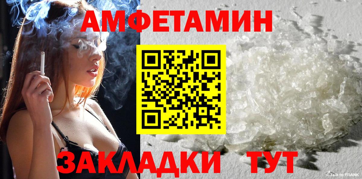 Моршанск  ссылка на мегу ссылки  АМФЕТАМИН  Вход с VPN  Amphetamine Premium 