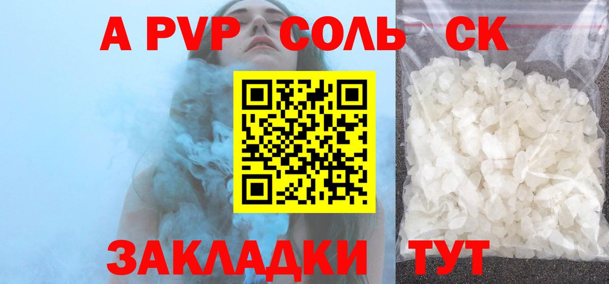 А ПВП VHQ  Вход с VPN  Alpha-PVP Crystall  APVP  Моршанск 