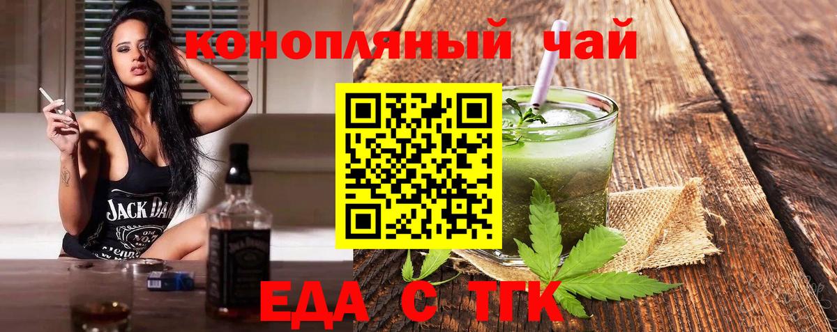 Cannafood марихуана  Вход с VPN  Моршанск 