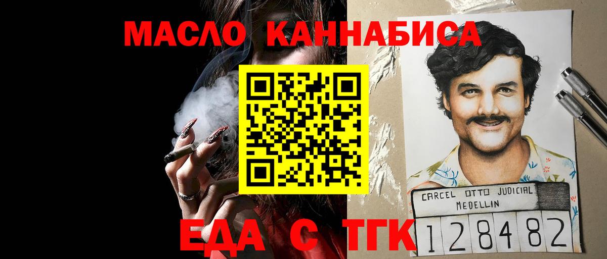 Cannafood конопля Моршанск