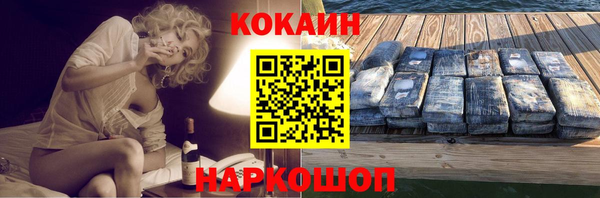 Моршанск  Кокаин Эквадор  Кокаин  Вход с VPN  Cocaine Перу 