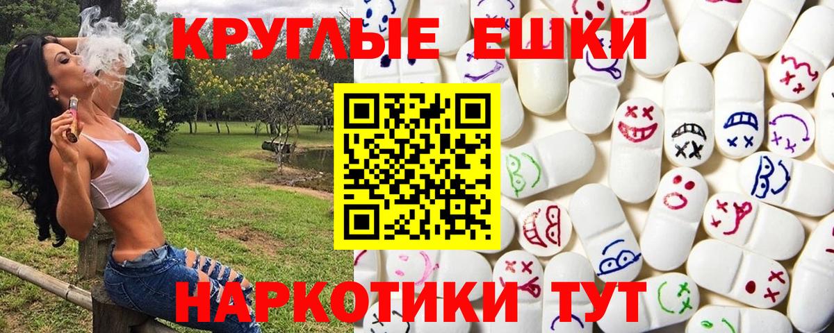 ЭКСТАЗИ mix  ЭКСТАЗИ 99%  Моршанск  ЭКСТАЗИ  Вход с VPN 