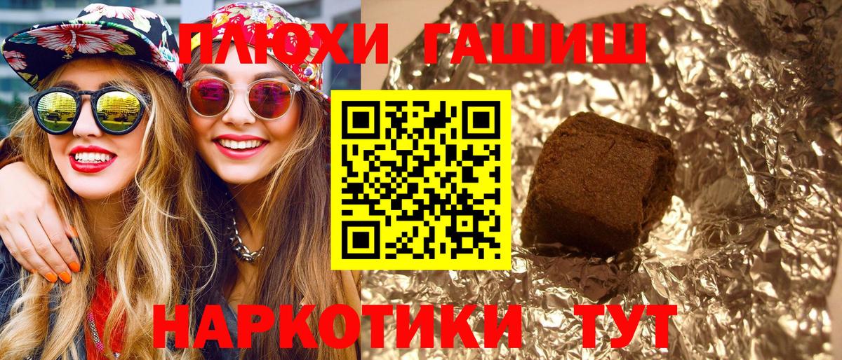 ГАШ индика сатива  ГАШИШ 40% ТГК  ГАШ  Вход с VPN  Моршанск 