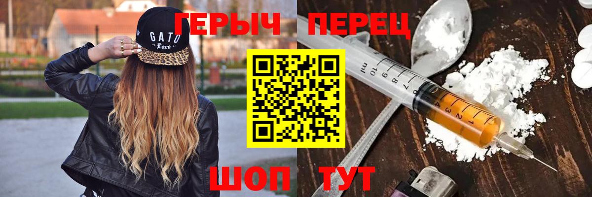 Героин хмурый  Вход с VPN  Моршанск 