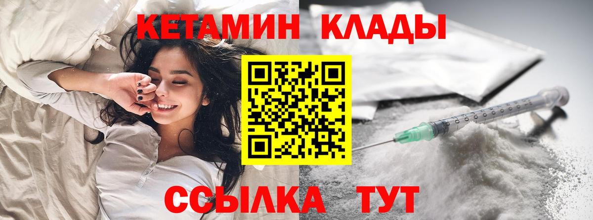 Моршанск  КЕТАМИН ketamine  blacksprut ссылка  Кетамин ketamine  Вход с VPN 