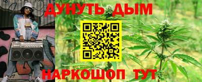 марихуана Анжеро-Судженск