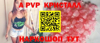 бошки Анапа