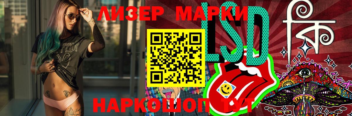 ЛСД экстази кислота  LSD-25 экстази ecstasy  Вход с VPN  Моршанск 