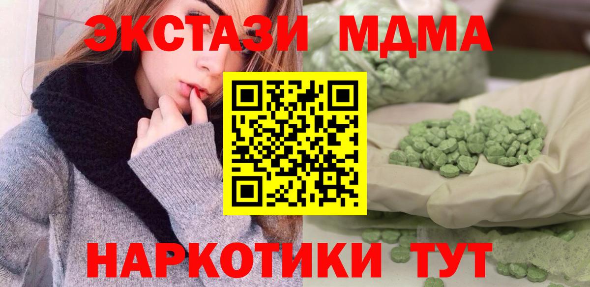 МДМА  МДМА молли  Вход с VPN  Моршанск 