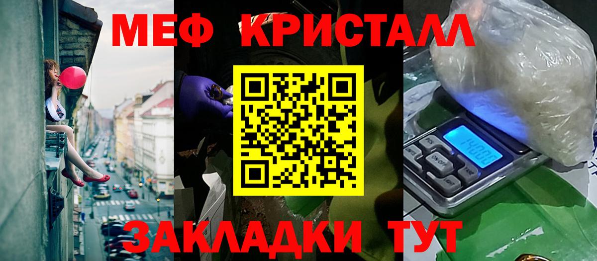 Моршанск  МЕФ мяу мяу  Меф мука  Вход с VPN 