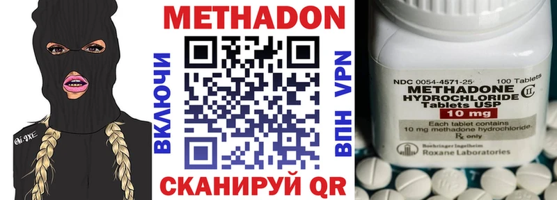 МЕТАДОН кристалл Моршанск