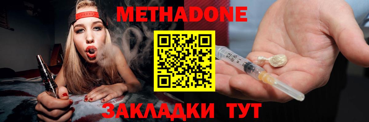Моршанск  Метадон VHQ    сайт  Вход с VPN 