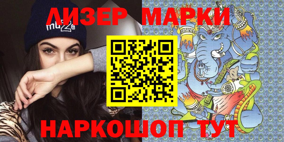 Моршанск  Марки NBOMe 1,5мг  Марки NBOMe 1,5мг  Марки 25I-NBOMe  Вход с VPN 
