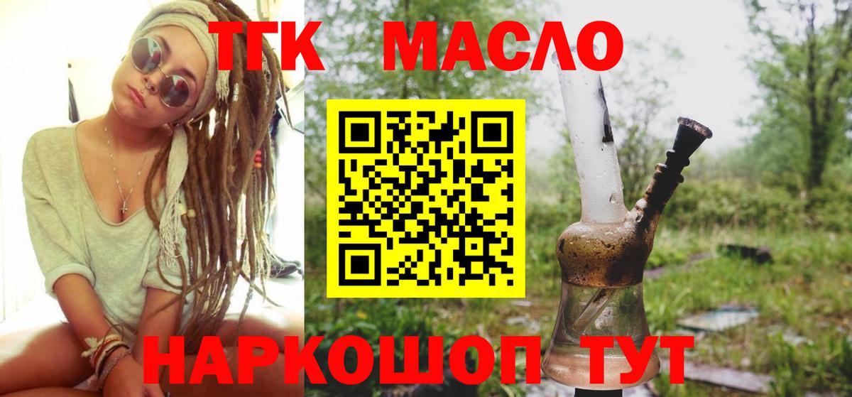 ТГК концентрат Моршанск