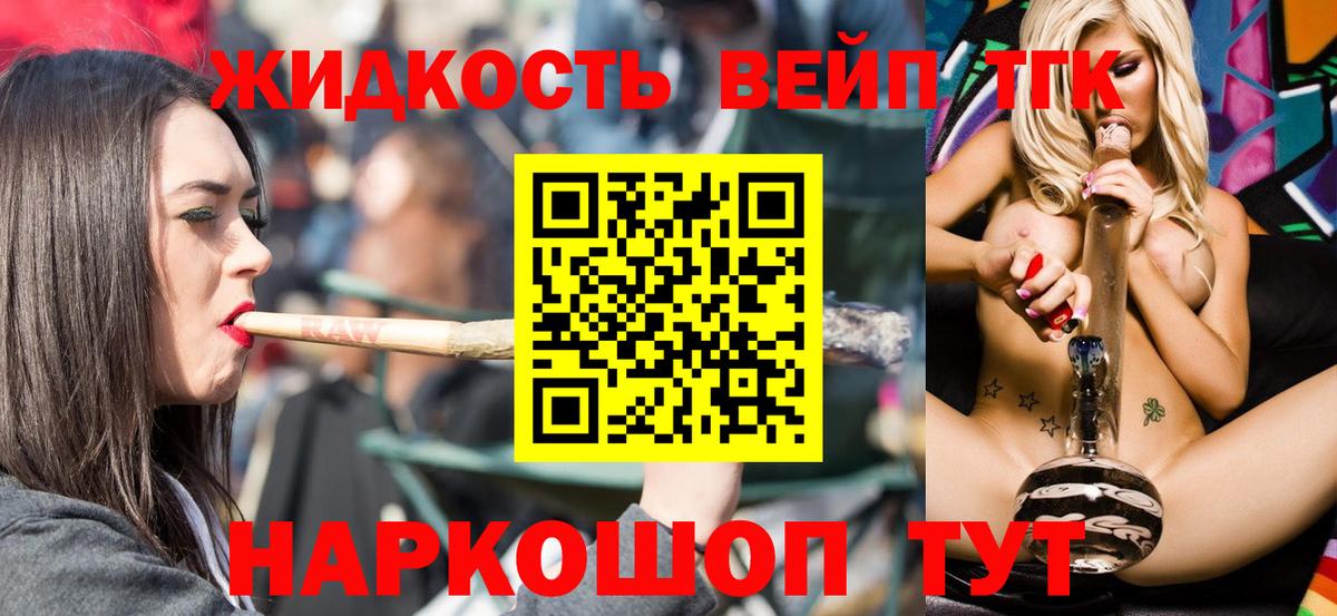 Моршанск  Дистиллят ТГК вейп с тгк  Дистиллят ТГК вейп  Вход с VPN 