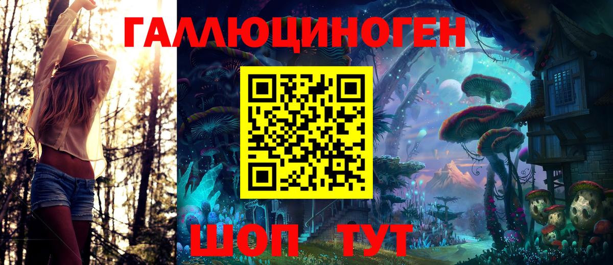 Псилоцибиновые грибы ЛСД  Псилоцибиновые грибы Psilocybe  Моршанск  Вход с VPN 